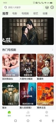 追剧眼影视官方版