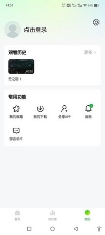 追剧眼影视官方版