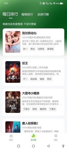 追剧眼影视官方版