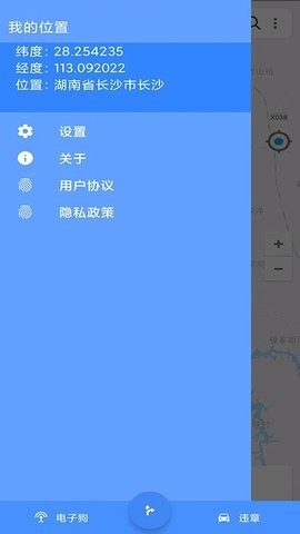 语音导航