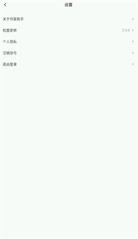 番茄助手2.9版本(番茄作家助手)