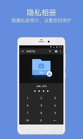 QuickPic快图浏览