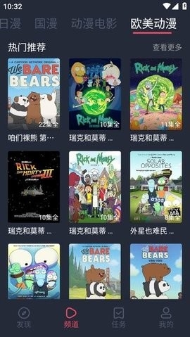 抹茶动漫官方版
