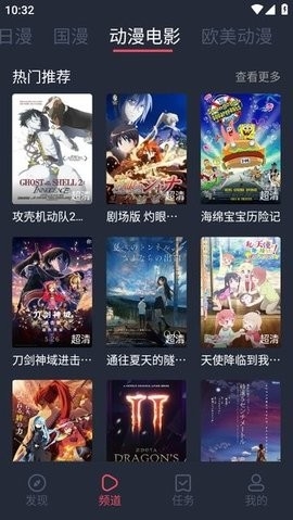 抹茶动漫官方版