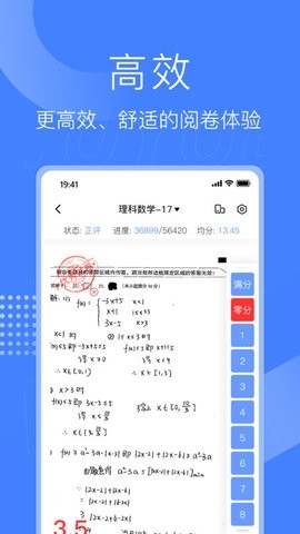 五岳阅卷手机app