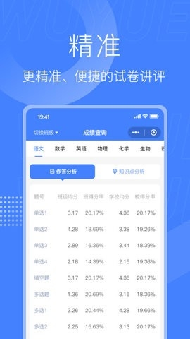 五岳阅卷app官方版