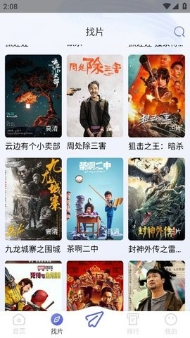 观影时光