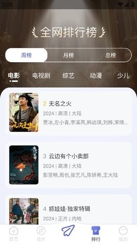 观影时光