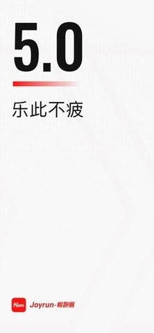 悦跑圈老版本