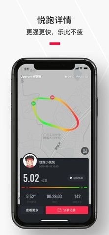 悦跑圈老版本