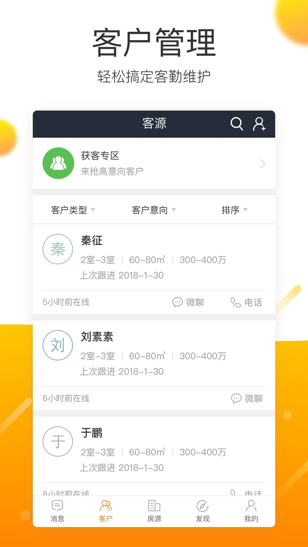 移动经纪人