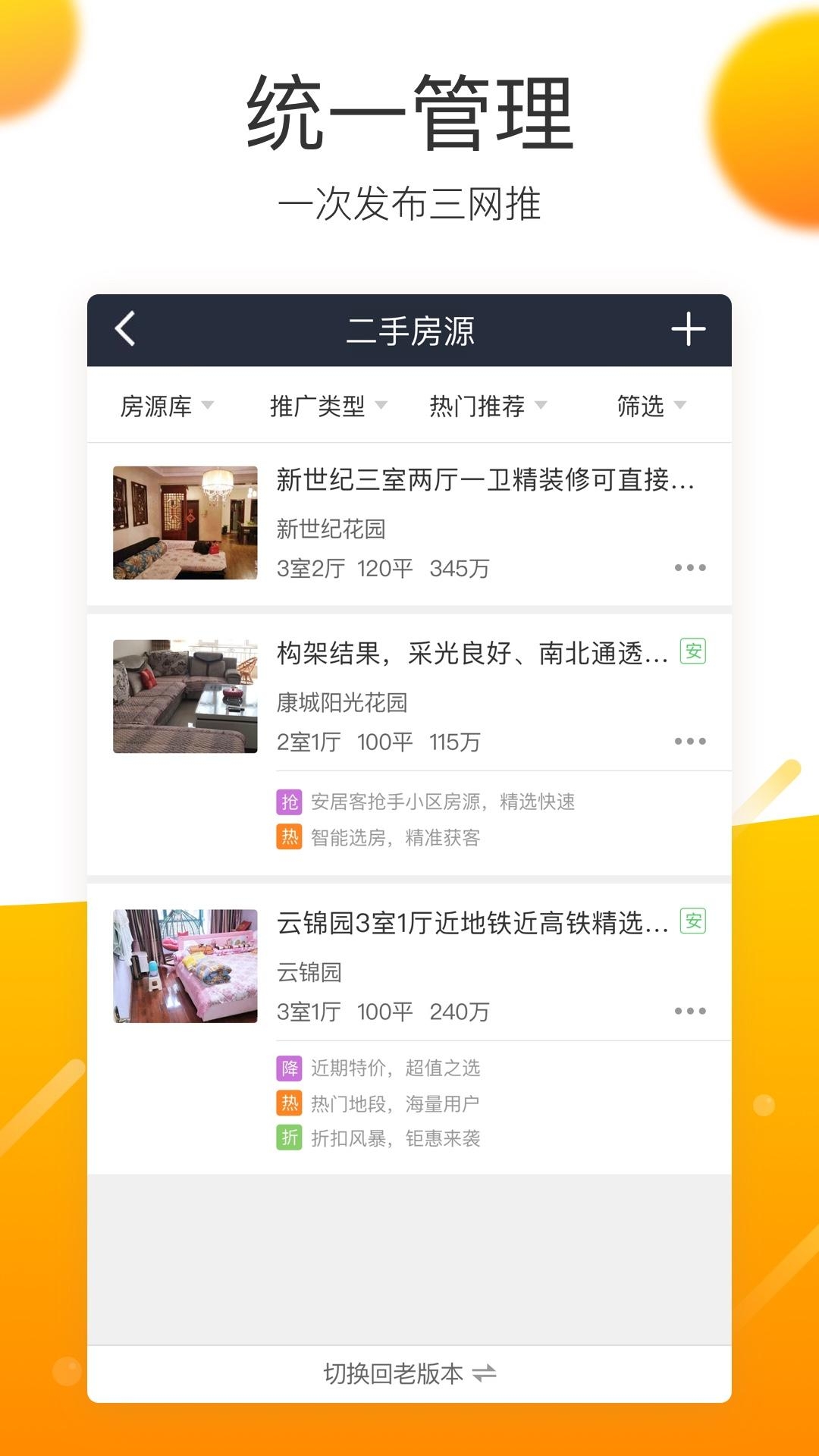 移动经纪人
