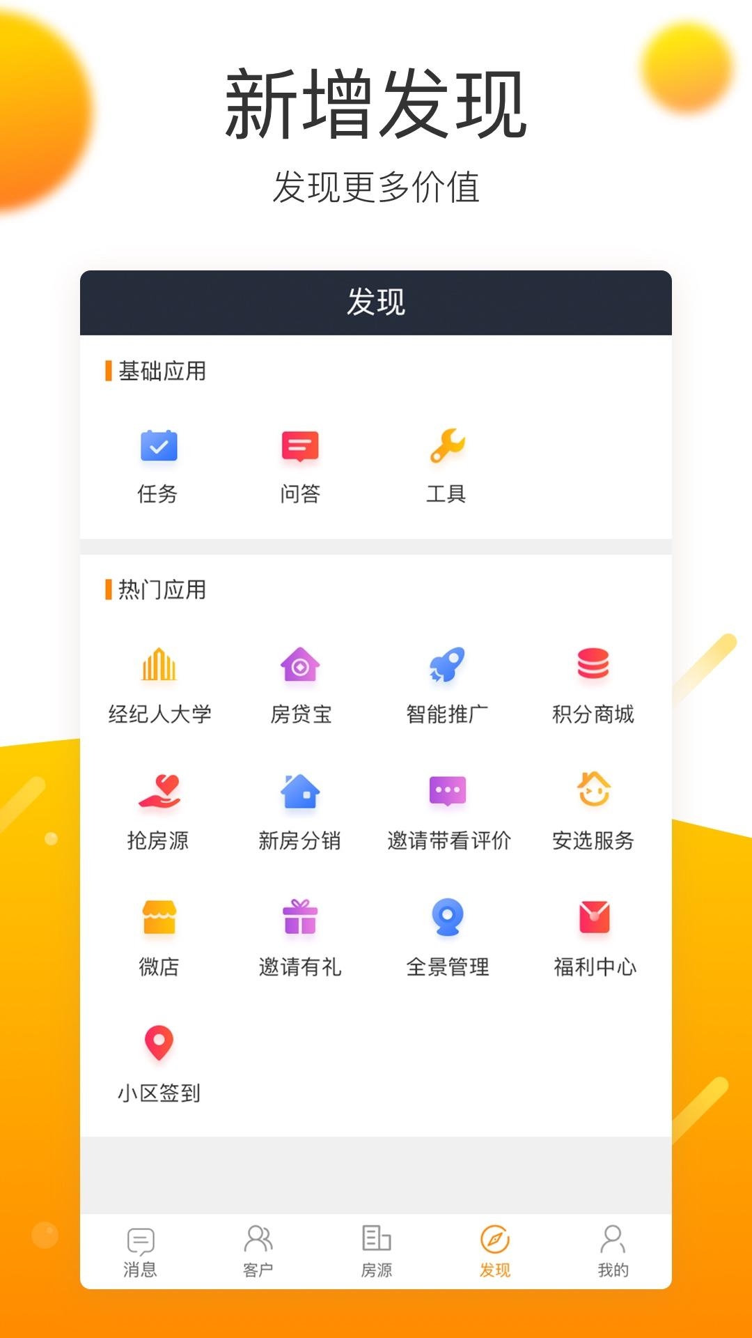 移动经纪人