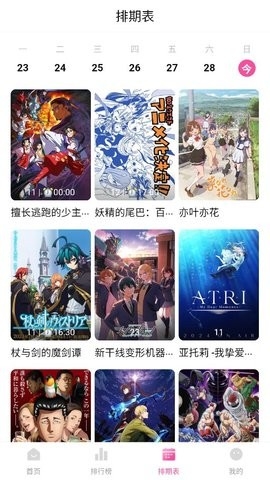 鸭梨鸭梨动漫