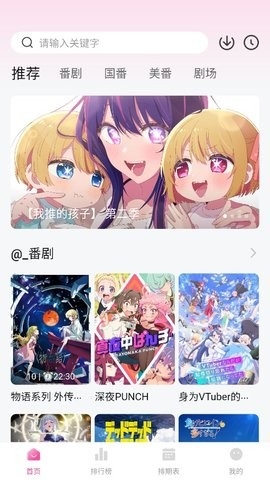 鸭梨鸭梨动漫
