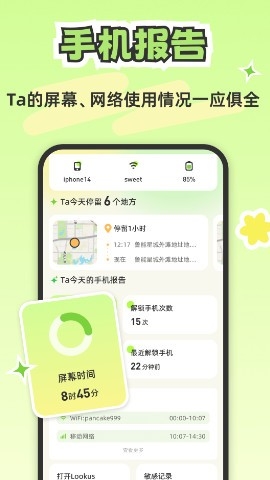 LOOKUS官方版