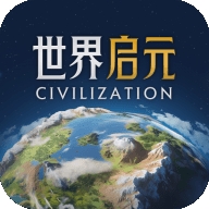 世界启元