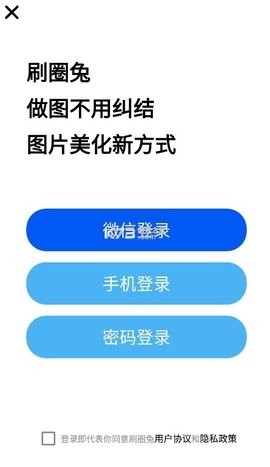 刷圈兔(Blocks)