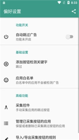 雷跳跳最新版