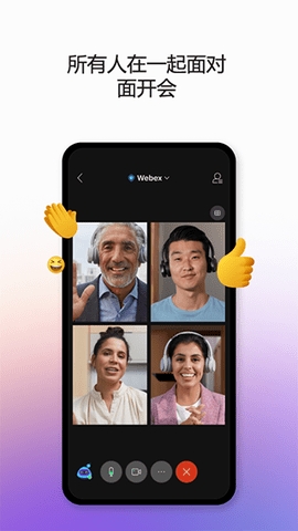 WebexMeet视频会议