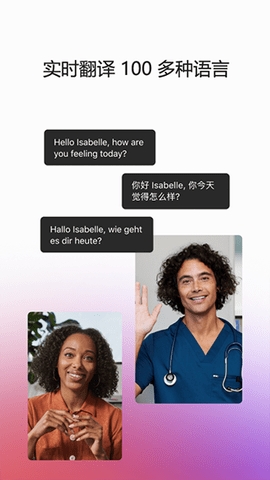 WebexMeet视频会议