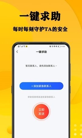 手机定位