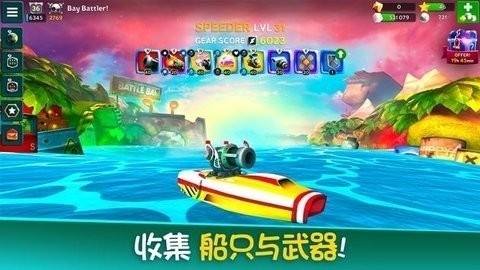 战斗海湾