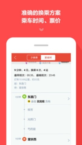 地铁通2024最新版