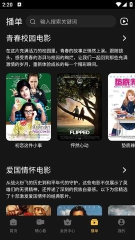 影视TV电视版
