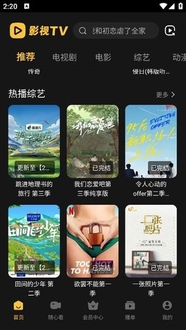 影视TV电视版
