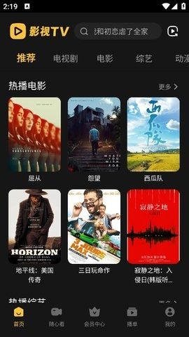 影视TV电视版