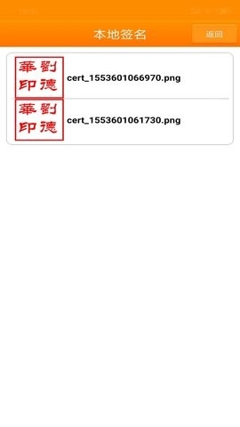 印章大师