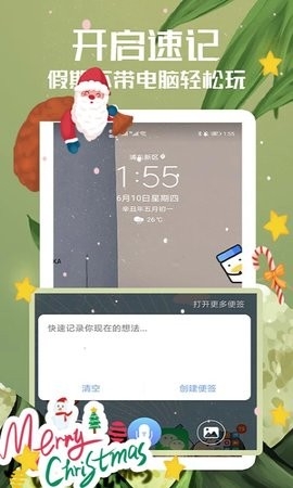  随记备忘录