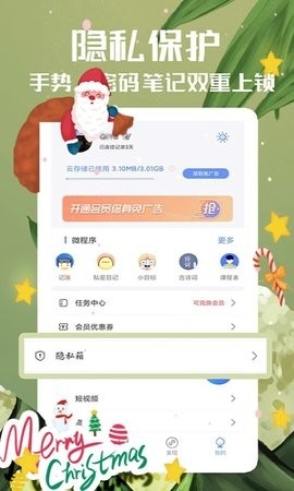  随记备忘录
