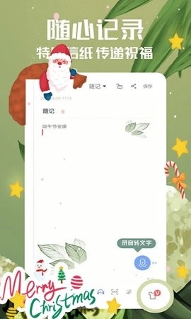  随记备忘录