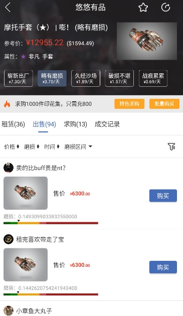 悠悠有品