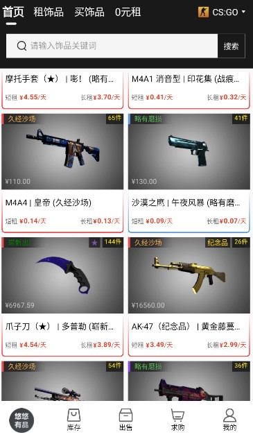 悠悠有品