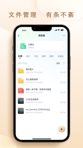 联想个人云app最新版(联想家庭存储)