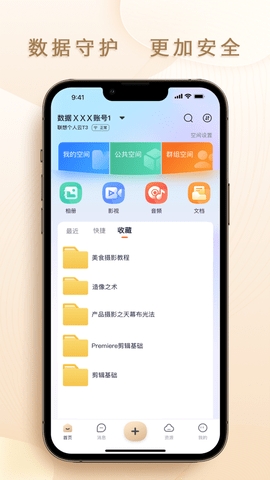联想个人云app最新版(联想家庭存储)