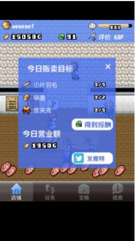 王国道具店2
