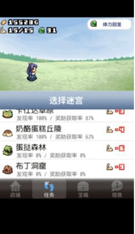 王国道具店2