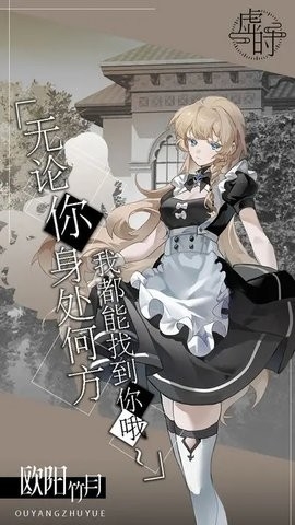 虚时手游