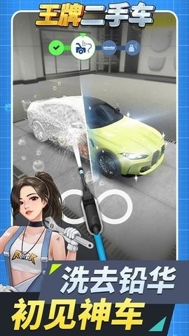 王牌二手车2024最新版
