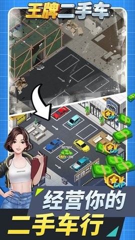 王牌二手车2024最新版
