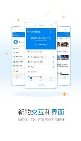 WIFI万能钥匙2019旧版