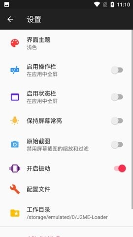 jar游戏模拟器安卓版