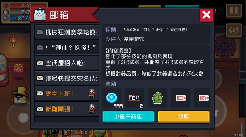 元气骑士(Soul Knight)