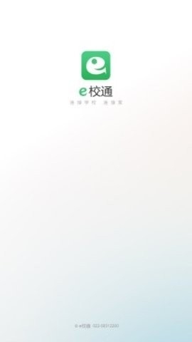 e校通