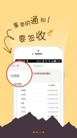 e校通