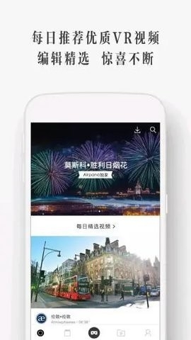 utovr最新官方版